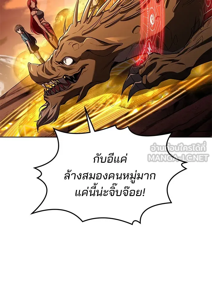 ครัวจอมเวท ตอนที่ 41 รูปที่ 75