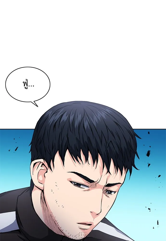 ดรูอิดแห่งสถานีโซล ตอนที่ 80 รูปที่ 4