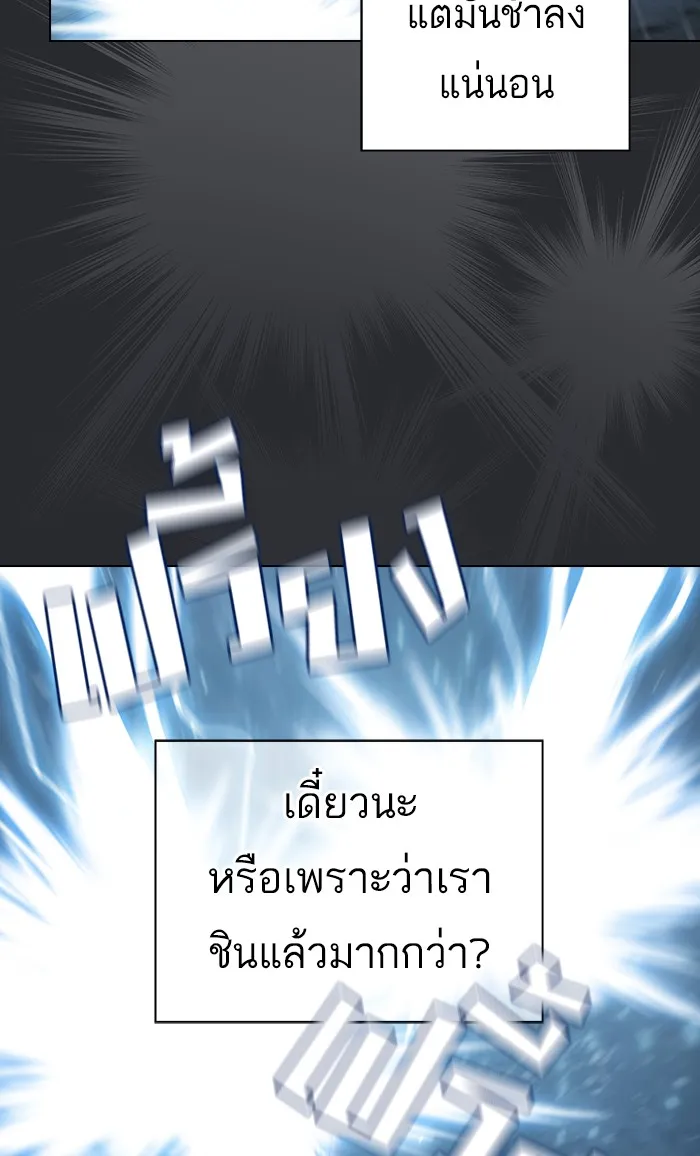 ผู้เล่นขั้นเทพแห่งหอคอยฝึกสอน ตอนที่ 104 รูปที่ 52