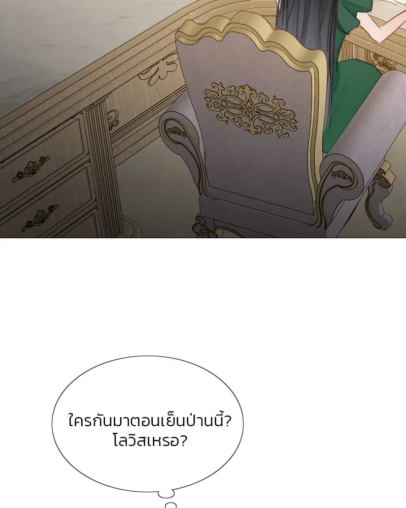 เซเรน่า ตอนที่ 24 รูปที่ 35