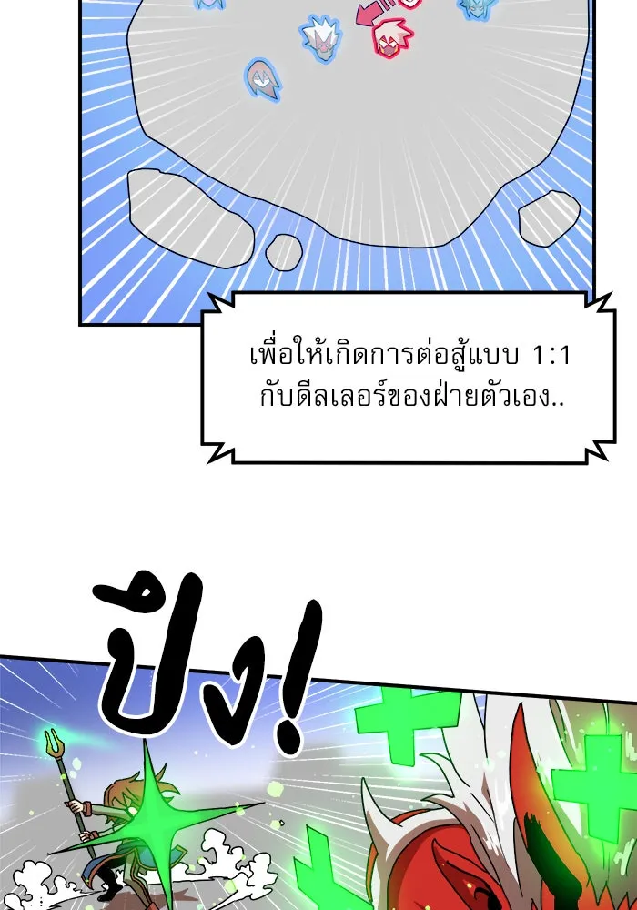 Double Click ตอนที่ 28 รูปที่ 58