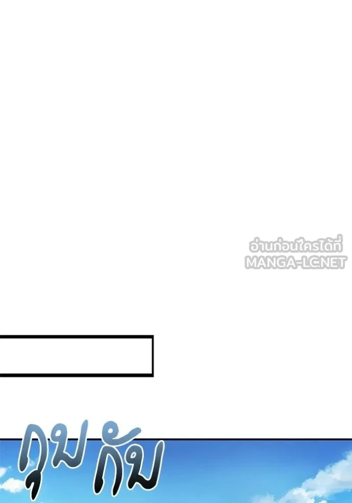 บุตรสาวของดยุก ตอนที่ 190 รูปที่ 11