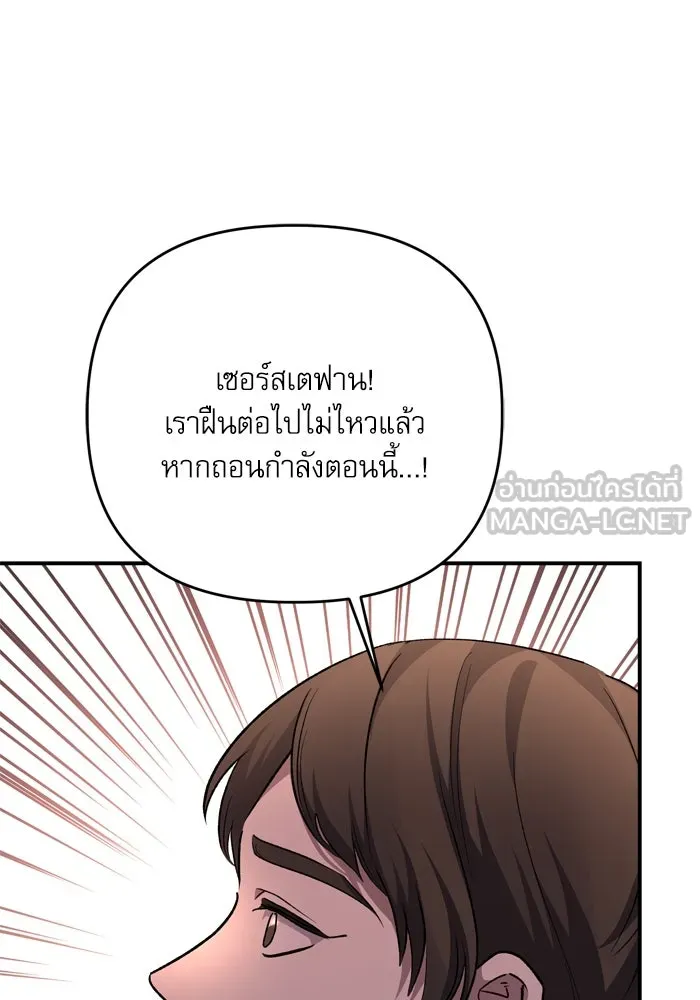 เกิดใหม่คราวนี้ ขอเป็นคนดีดูสักครั้ง ตอนที่ 113 รูปที่ 12