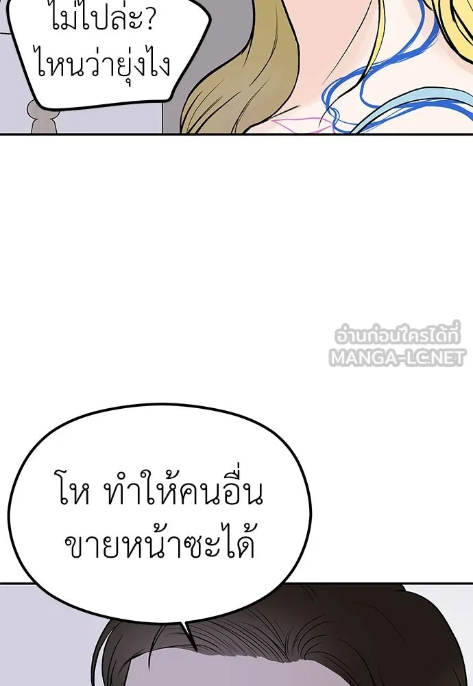 ถ่านไฟเราไม่เก่าเลย ตอนที่ 15 รูปที่ 36