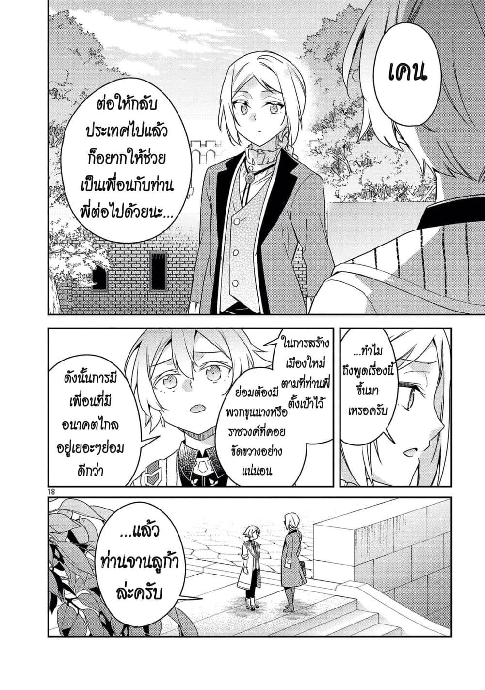 Manga-lc-com อ่านมังงะ อ่านการ์ตูน ออนไลน์ ฟรี Akuyaku Reijo No Ani Ni Tensei Shimashita ตอนที่ 1 2 3 4 5 6 7 8 9 10 11 12 13 14 ฟรี ไม่มีโฆษณา Manga-lc - อ่าน มังงะ อ่าน การ์ตูน ออนไลน์ อ่านมังงะ ฟรี
