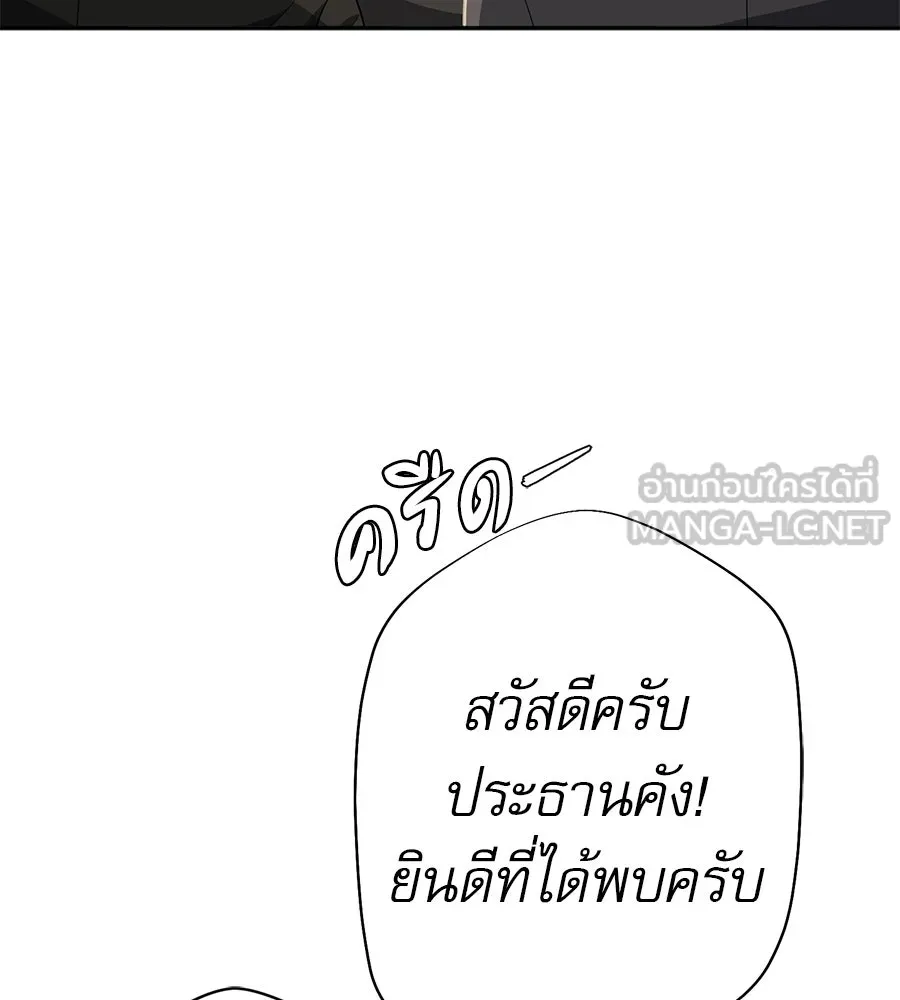 คอลเซ็นเตอร์เปลี่ยนชีวิต ตอนที่ 80 คืนก่อนมรสุม รูปที่ 129