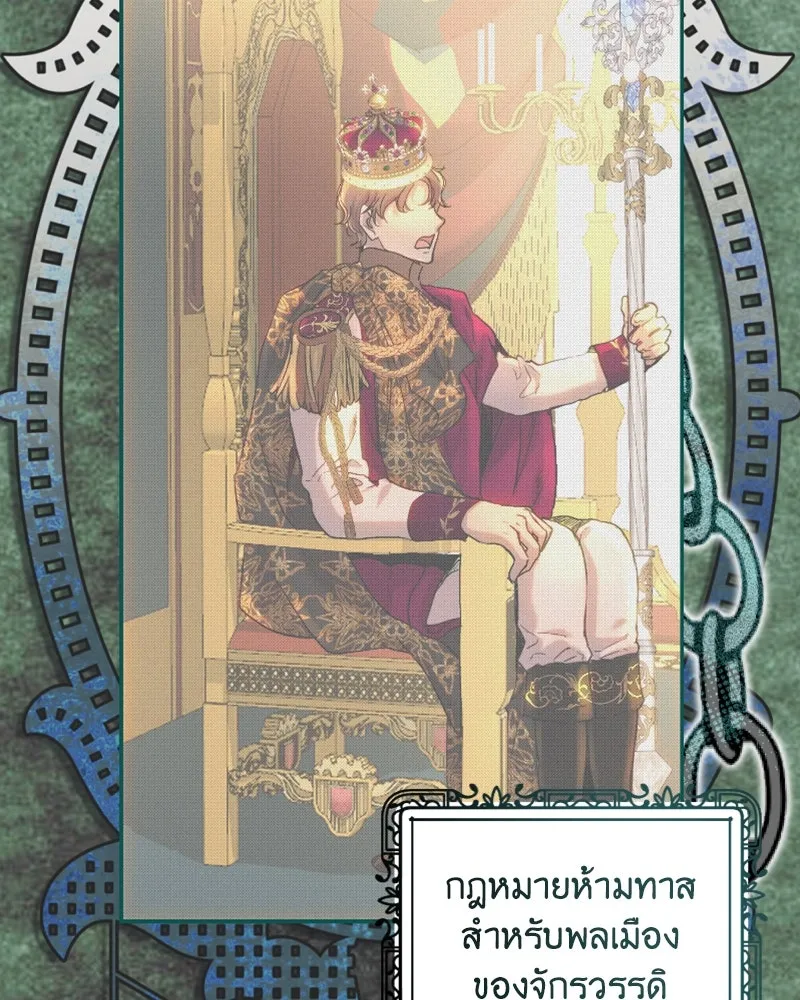 เจ้าหญิงคลั่งแห่งวังหลวง ตอนที่ 52 รูปที่ 11