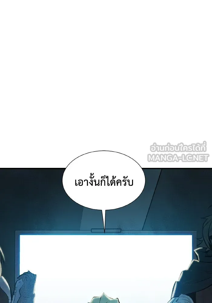The Lone Necromancer ตอนที่ 56 รูปที่ 96