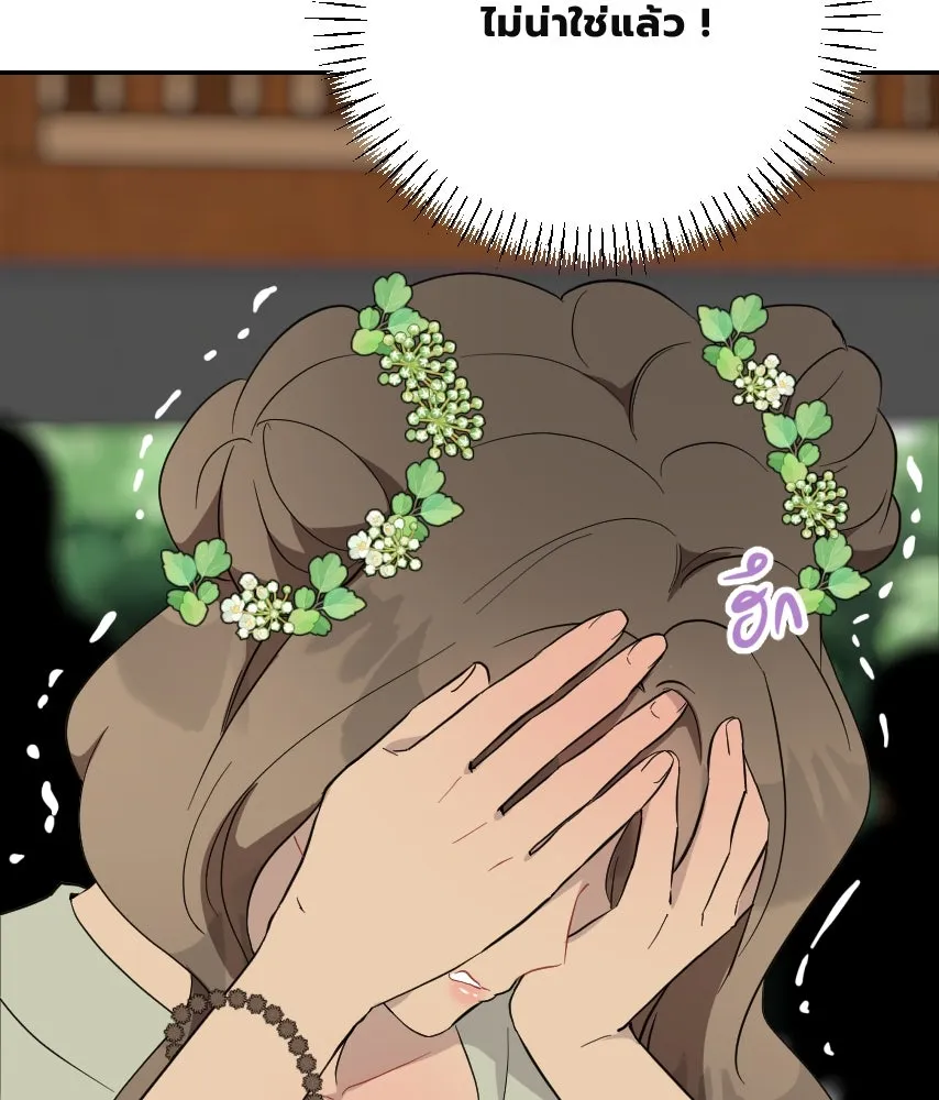 จันทร์เจ้า ตอนที่ ตอนที่ ๕๑  บทลงโทษ รูปที่ 41