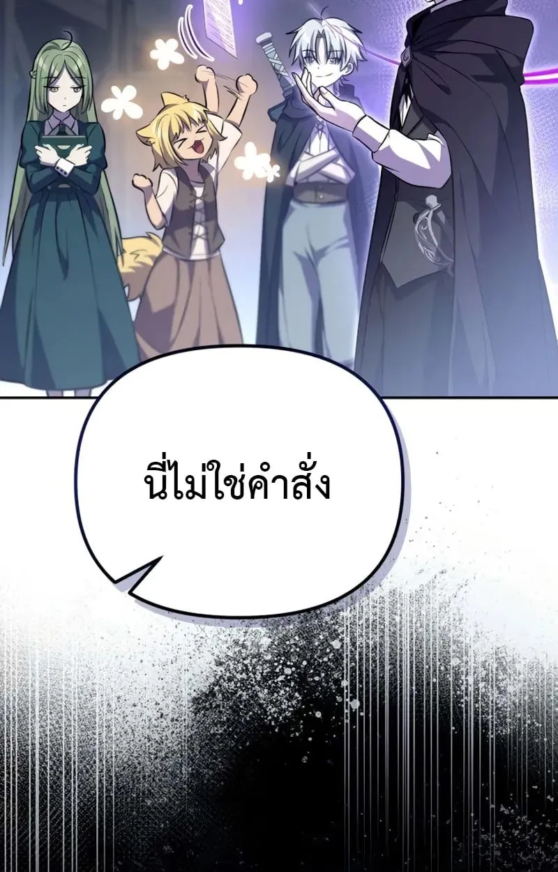Raising Villains the Right Way ฉ_นกลายเป_นผ_สน_บสน_นของเหล_าต_วร_าย ตอนที่ ตอนที่ 5 รูปที่ 17