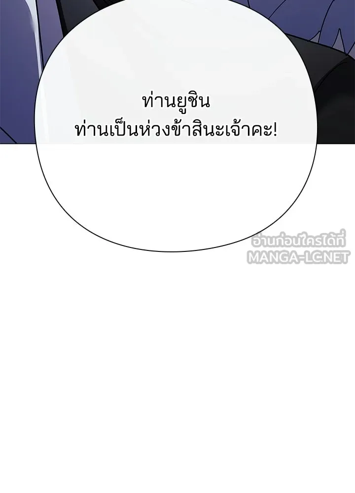 คืนแห่งโทแกบี ตอนที่ 117 รูปที่ 219