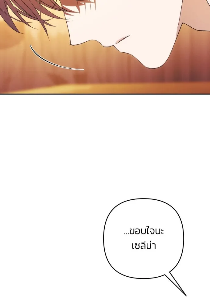 ฉันจะจีบท่านดยุกแดนเหนือ ตอนที่ 82 รูปที่ 50
