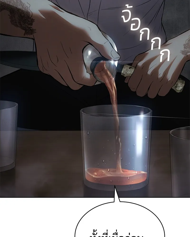 แบคXX ตอนที่ 85 รูปที่ 86