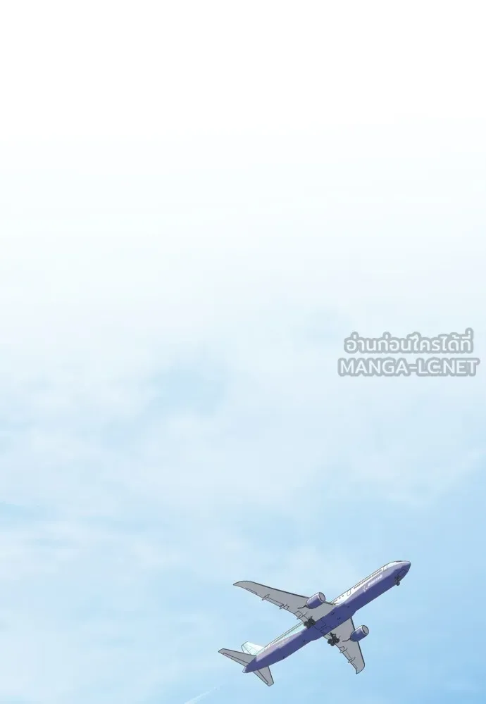 สนิมเชือดเลือดสาด ตอนที่ 1 รูปที่ 105