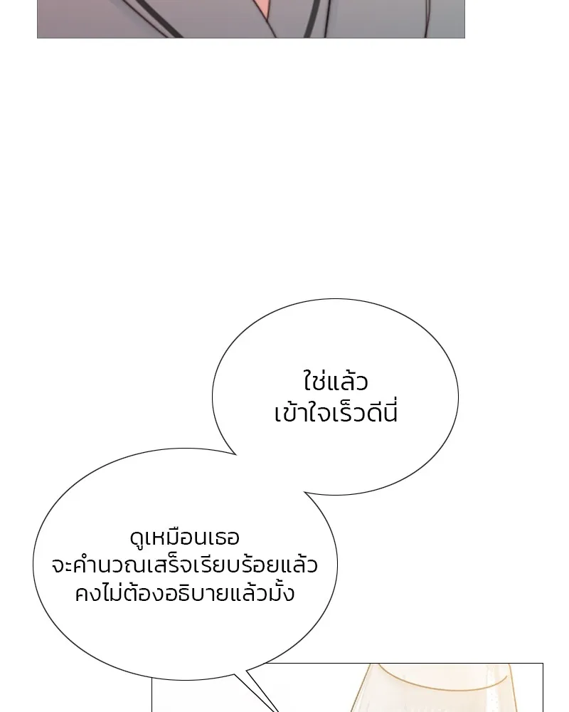 เซเรน่า ตอนที่ 39 รูปที่ 70