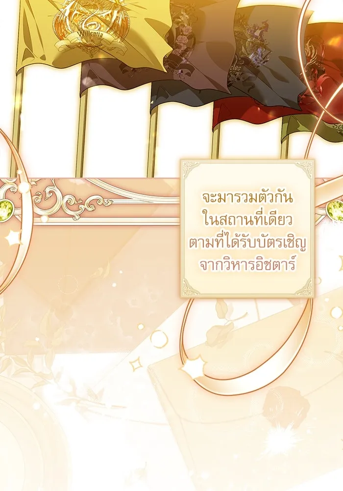 ครอบครัวตัวร้ายปล่อยฉันไปเถอะ ตอนที่ 32 รูปที่ 4
