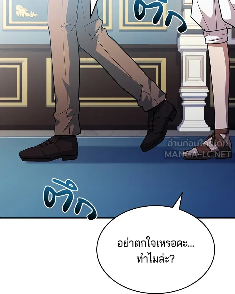 เจ้าชายแผนโบราณ ตอนที่ 27 รูปที่ 141