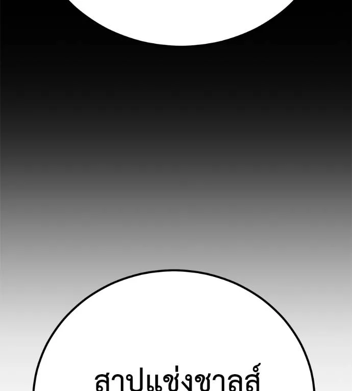 เรียกฉันว่าพระเจ้า ตอนที่ 24 รูปที่ 107