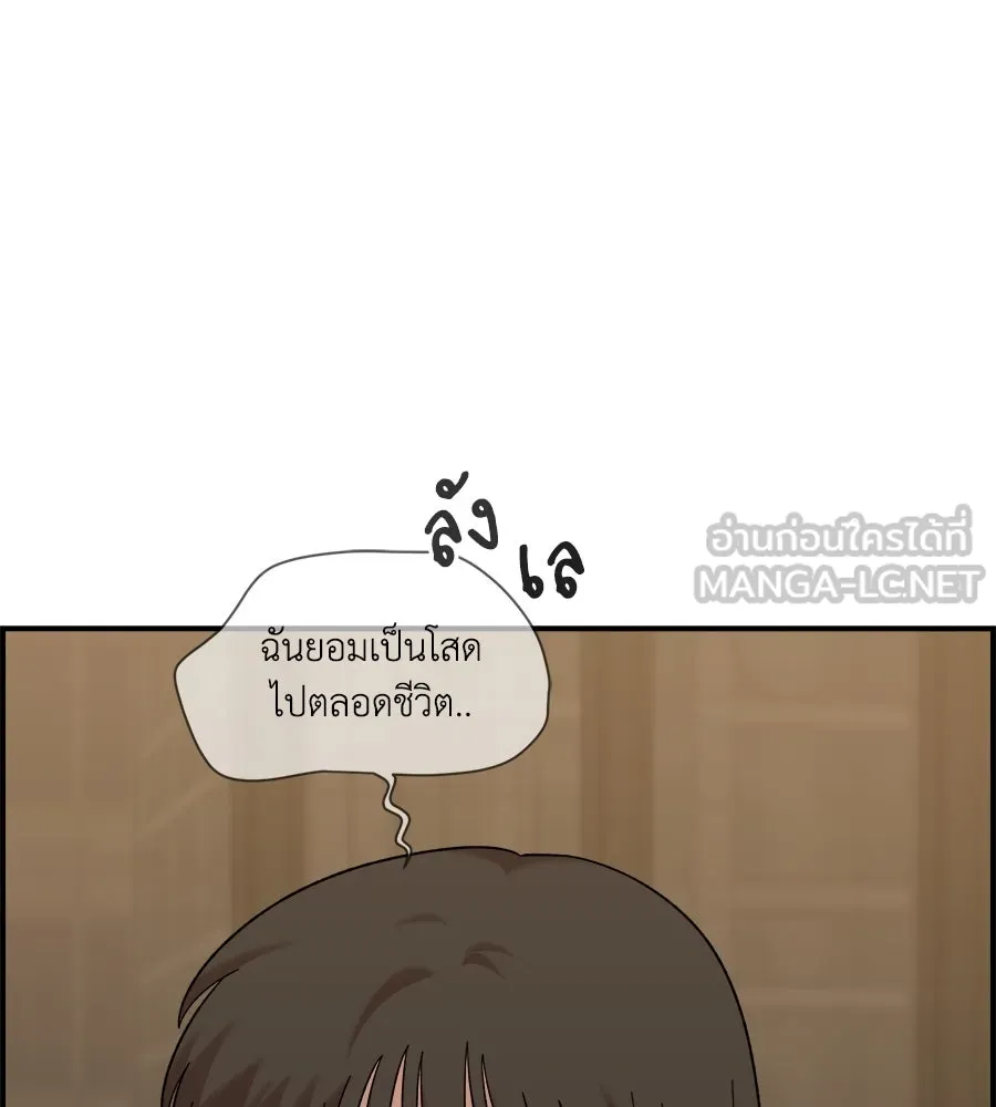 เพื่อนกันมันส์เกิน ตอนที่ 18 รูปที่ 24