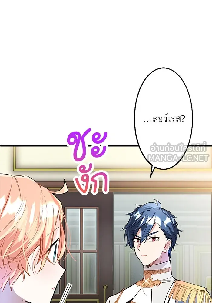 คุณหนูย้อนเวลามาเป็นอัศวิน ตอนที่ 30 รูปที่ 30