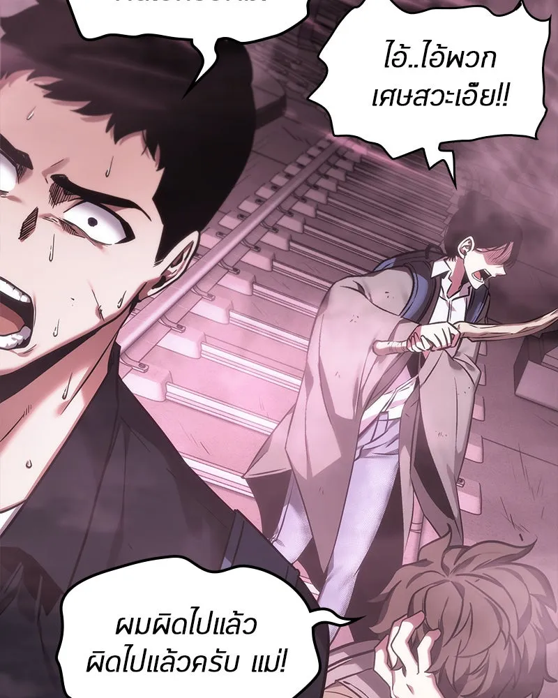 Omniscient Reader อ่านชะตาวันสิ้นโลก ตอนที่ 06 เวลาพิพากษา (5) รูปที่ 35