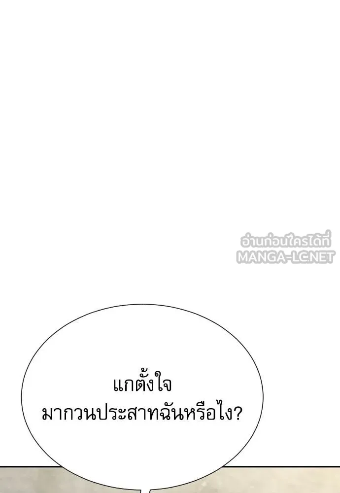 หลานอัจฉริยะ ตอนที่ 50 รูปที่ 42