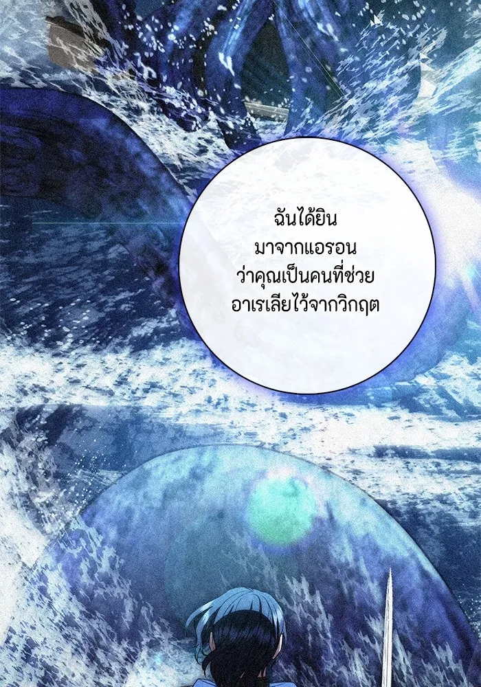 ขอวิธีส่งสามีลงนรก ตอนที่ 23 รูปที่ 58