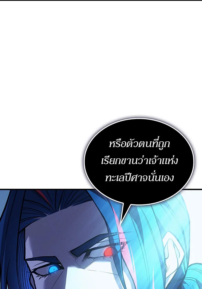 เกิดใหม่พร้อมพลังแห่งราชัน ตอนที่ 115 รูปที่ 169