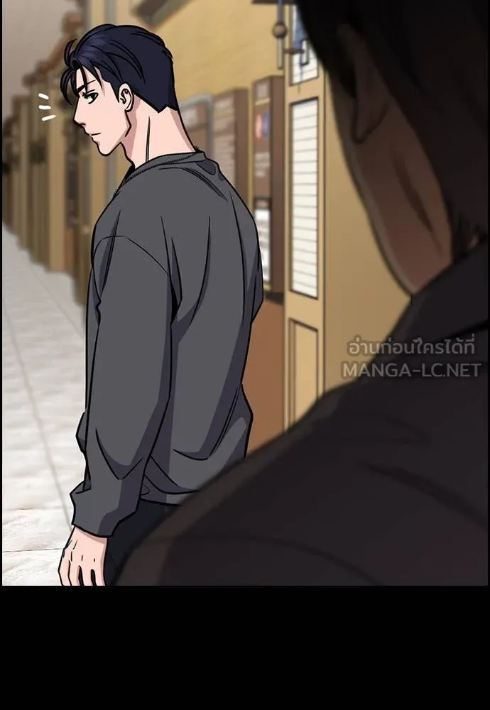 การศึกษาที่แท้จริง ตอนที่ 215 รูปที่ 15