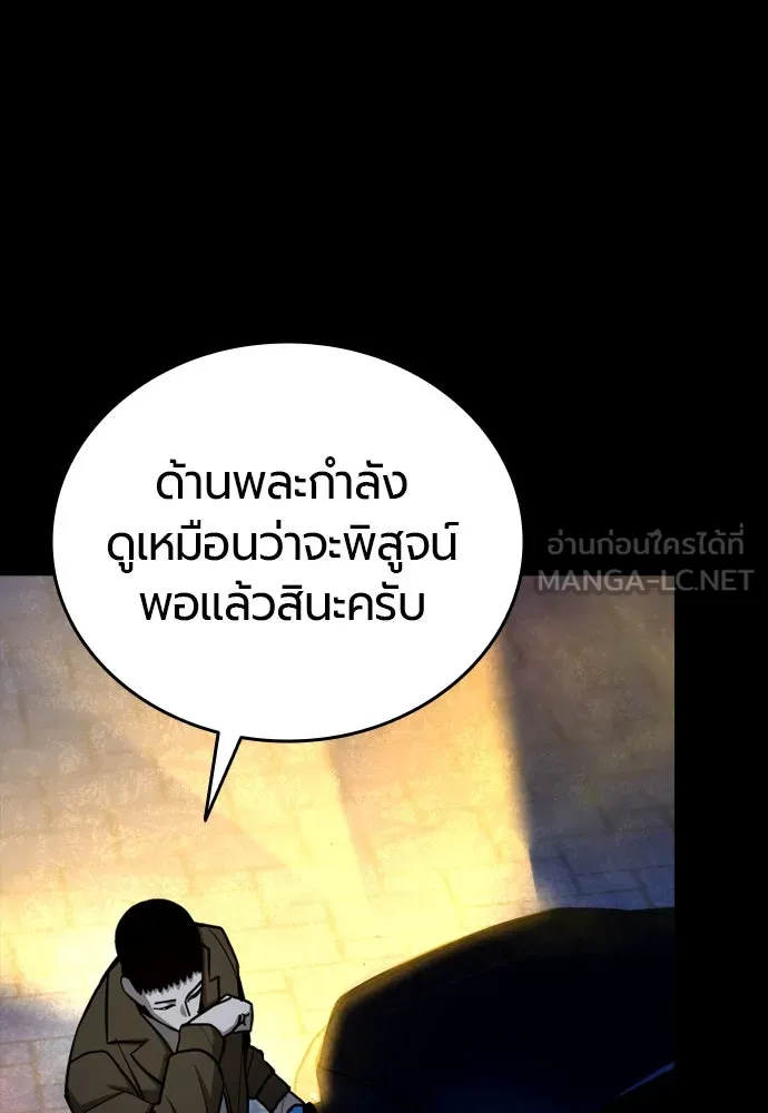 มือพิพากษา ตอนที่ 3 รูปที่ 24