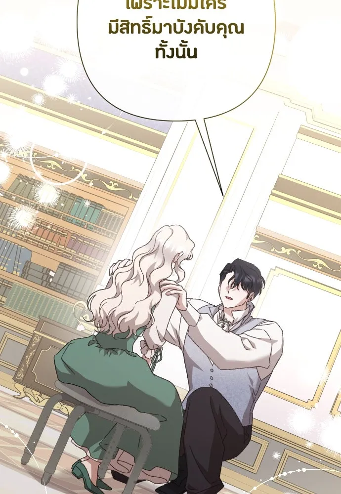 แด่ใจที่ไร้รัก ตอนที่ 30 รูปที่ 19