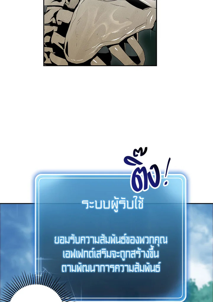 พลทหารโครงกระดูกผู้ม ตอนที่ 88 รูปที่ 18