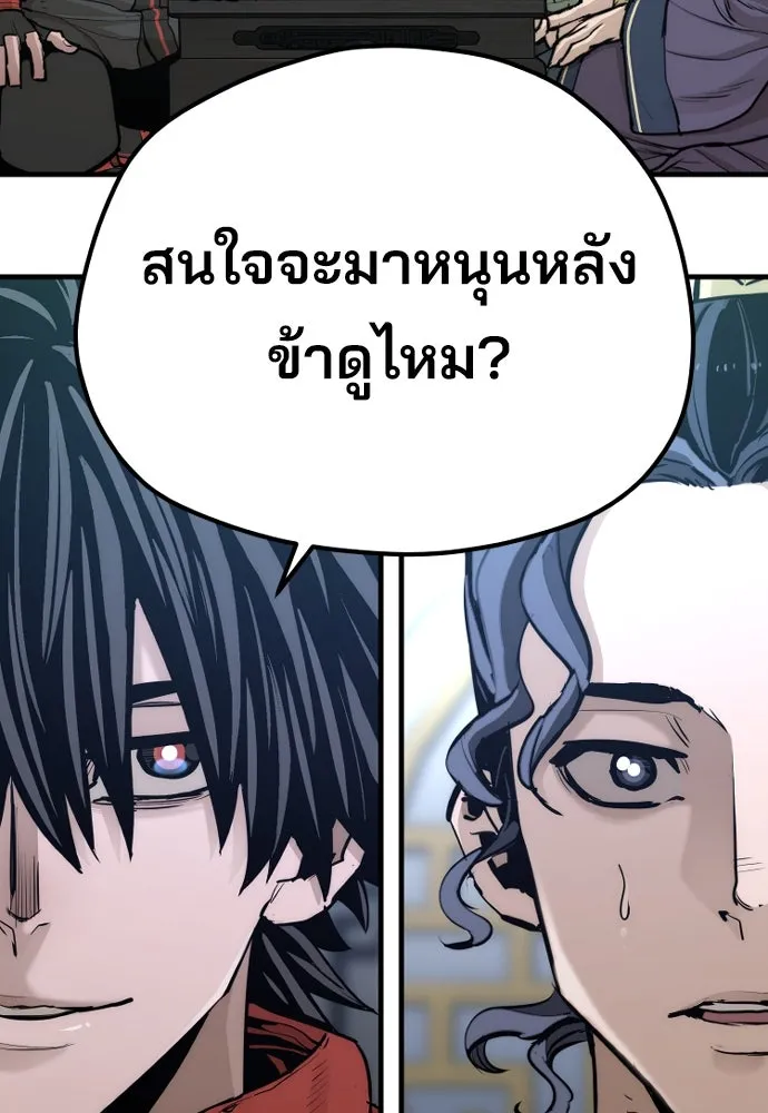 เส้นทางสู่เทพมาร ตอนที่ 67 รูปที่ 131
