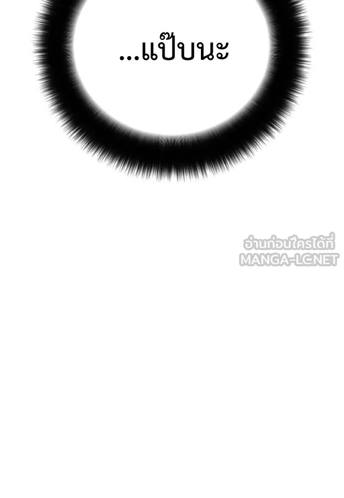 Y2K ตอนที่ 54 รูปที่ 39