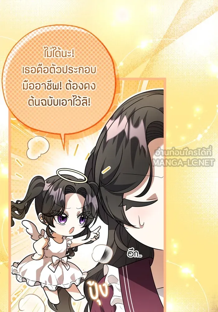 ป๊ะป๋าขา หนูลาแล้ว ตอนที่ 13 รูปที่ 33