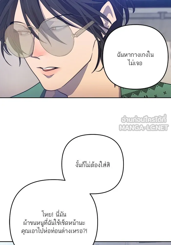 เปย์นี้เพื่อนาย My Sugar Baby ตอนที่ 69 เดือนแรก  เดตกับผม รูปที่ 27
