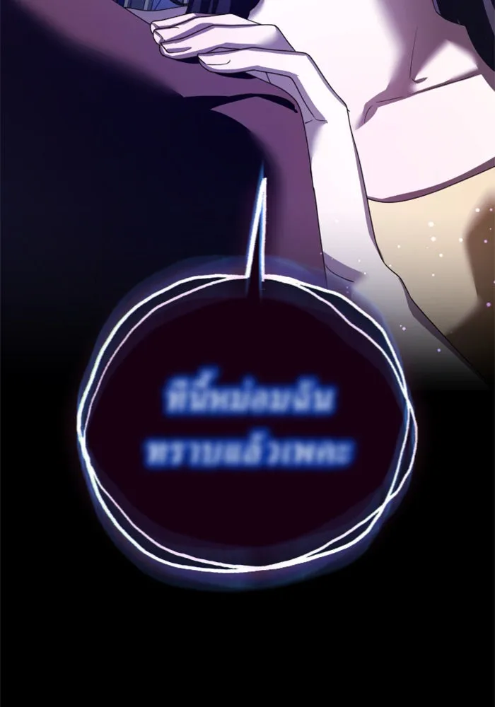 ชิงชีวิตพลิกลิขิตชะตา ตอนที่ 121. นึกถึงคืนวันนั้น(2) รูปที่ 61