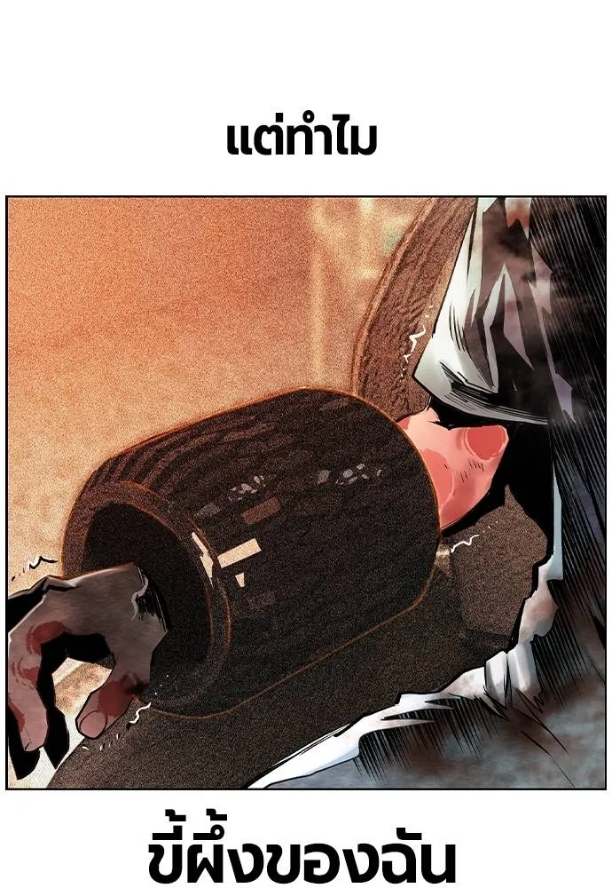 Jungle Juice ตอนที่ 119 รูปที่ 38