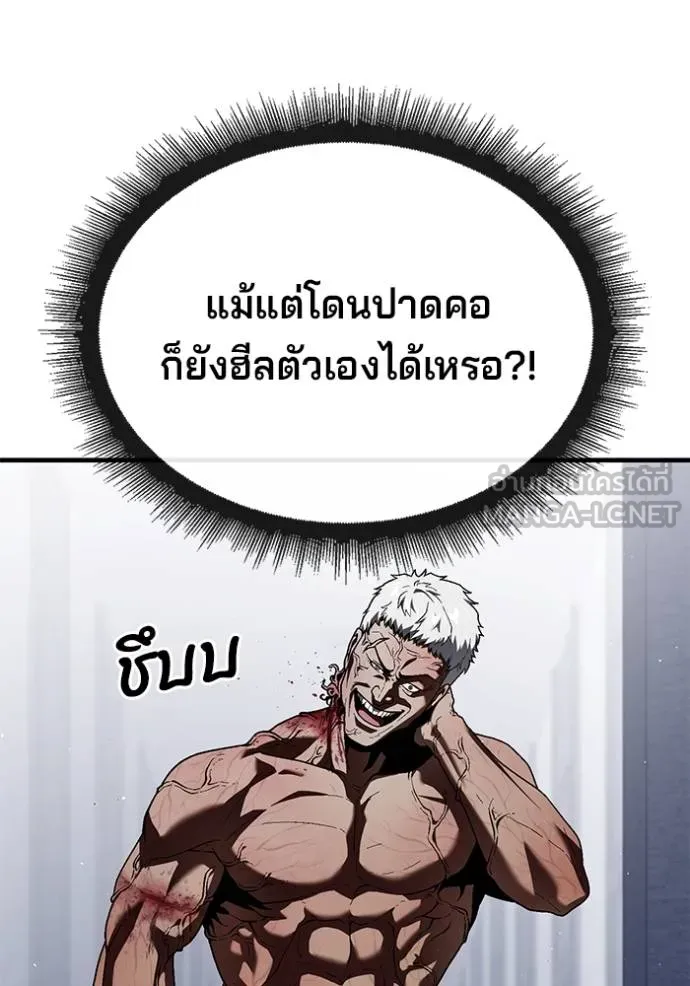 สนิมเชือดเลือดสาด ตอนที่ 31 รูปที่ 107