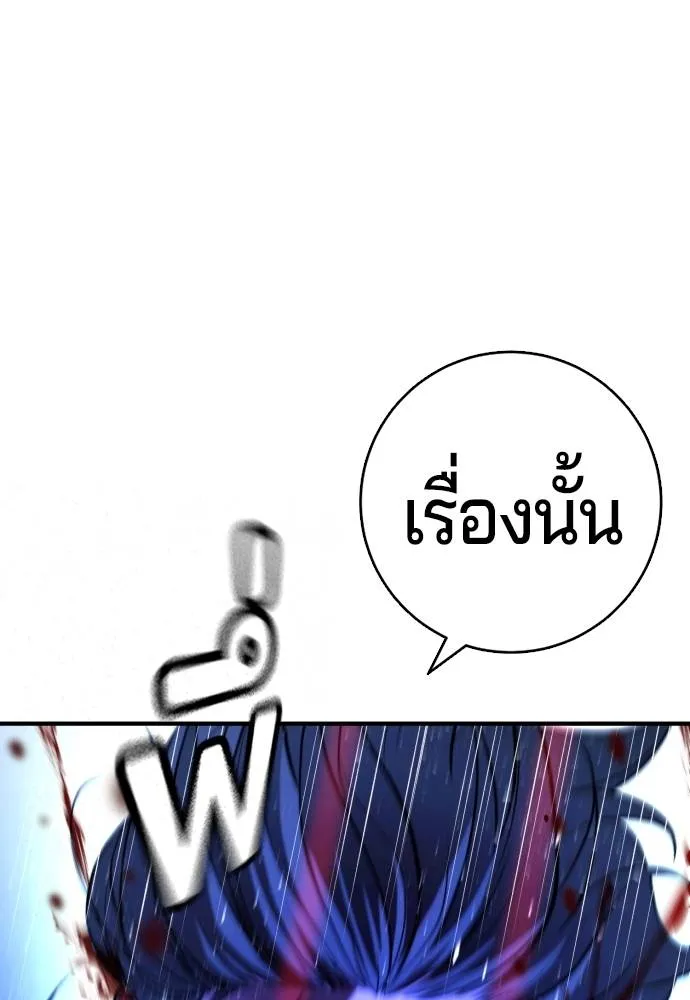 คูเซรา ตอนที่ 14 รูปที่ 38