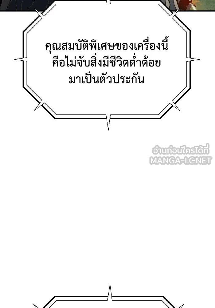 The Lone Necromancer ตอนที่ 88 รูปที่ 21