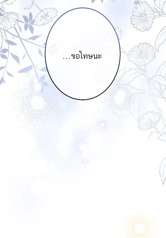 คุณหนูย้อนเวลามาเป็นอัศวิน ตอนที่ 34 รูปที่ 73