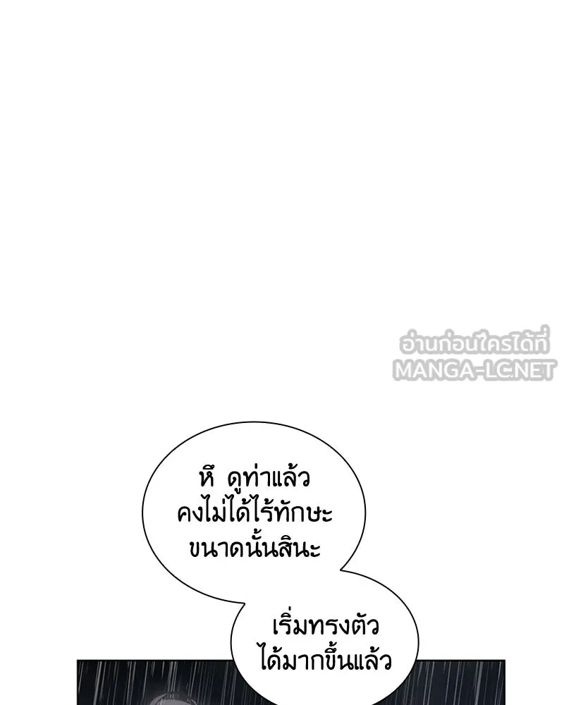 เกิดอีกทีเป็นว่าที่ประมุขลัทธิมาร ตอนที่ 27 รูปที่ 72