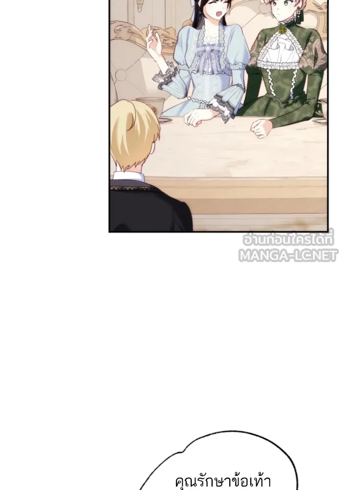 บุตรสาวของดยุกปีศาจ ตอนที่ 84 รูปที่ 45