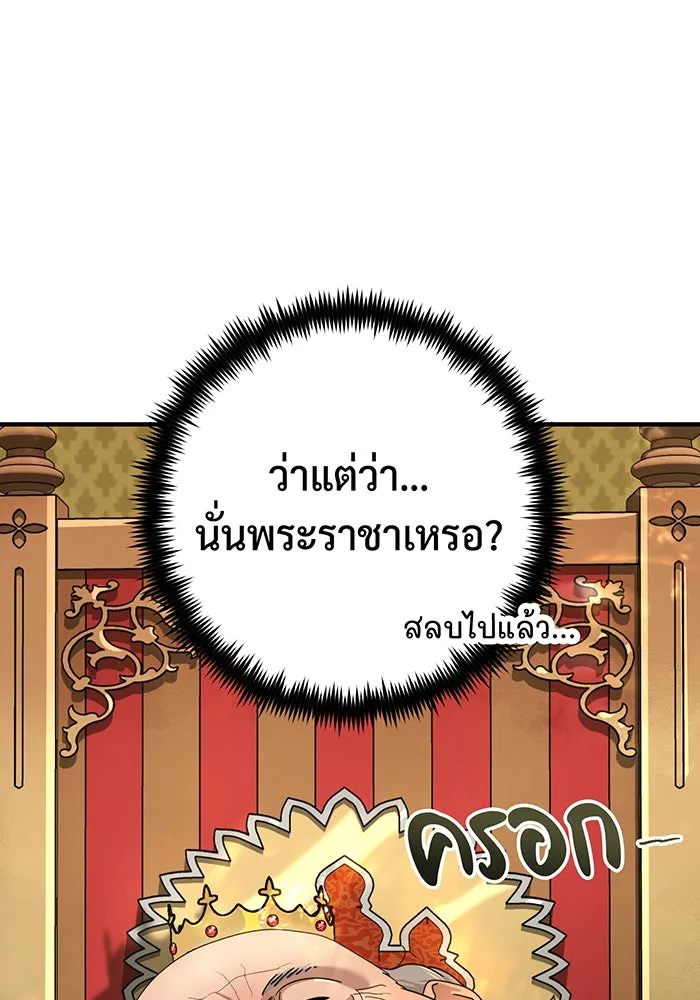 จอมเวทเกิดใหม่ในรอบ 66666 ปี ตอนที่ 102 รูปที่ 19