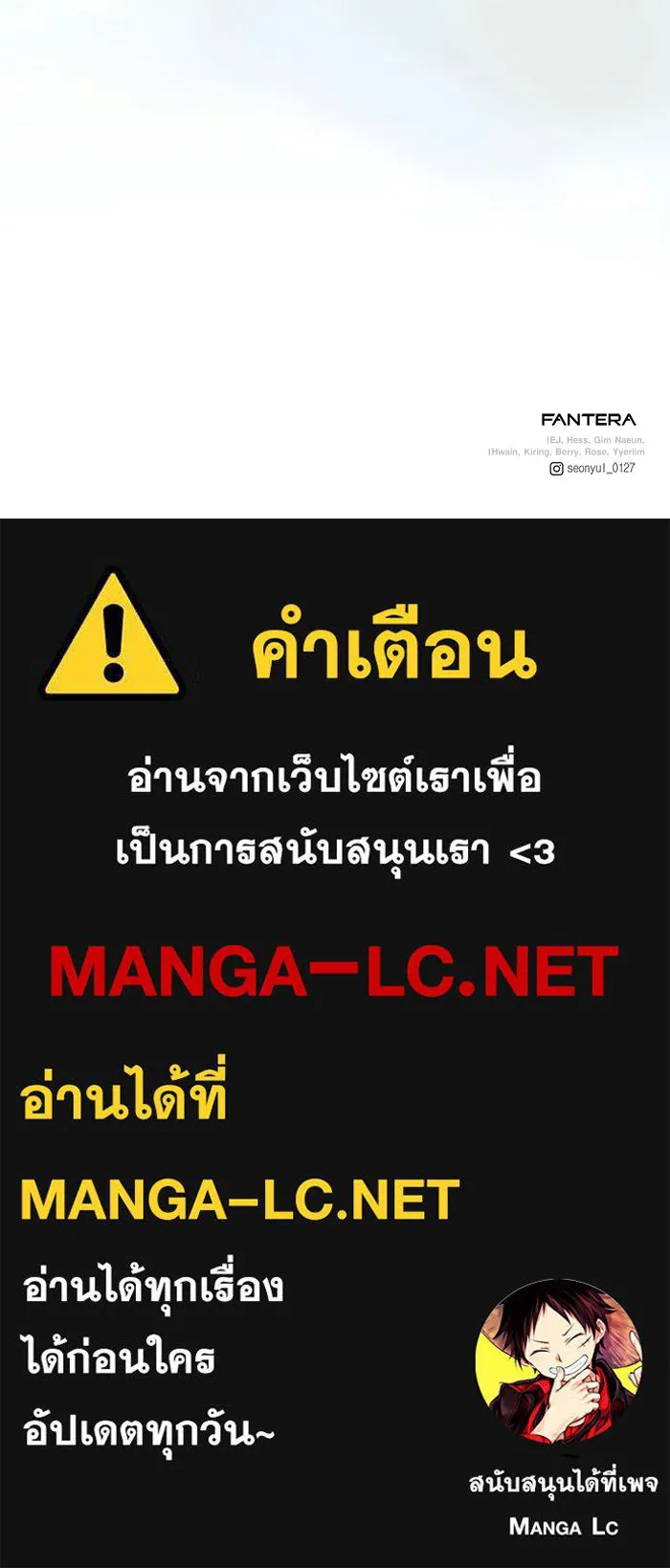อัศวินดำล่าท้าเวลา ตอนที่ 57 รูปที่ 185