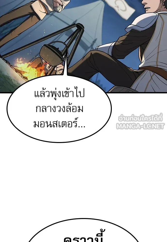 นักล่าฆ่าเพื่อรอด ตอนที่ 15 รูปที่ 45
