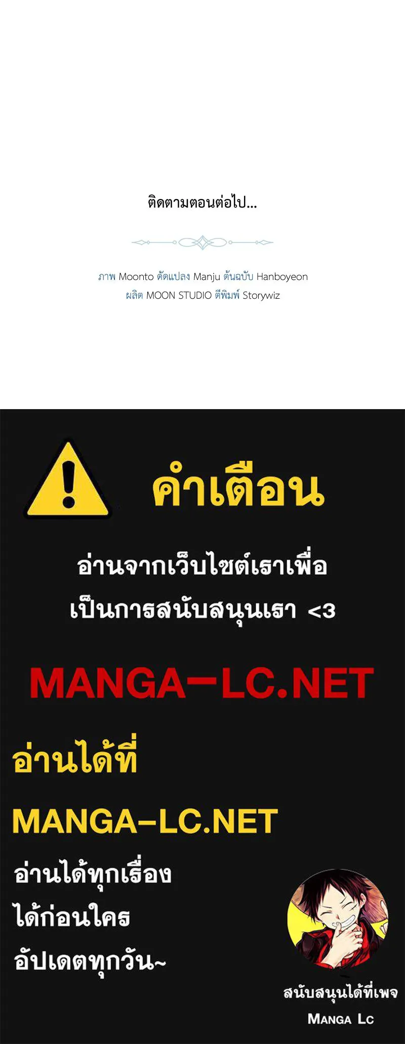 เจ้าหญิงคลั่งแห่งวังหลวง ตอนที่ 6 รูปที่ 125