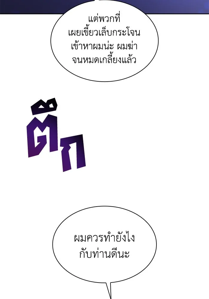 ฟิลเลียโรเซ่กับคำทำนายแห่งมงกุฎหนาม ตอนที่ 30 รูปที่ 25