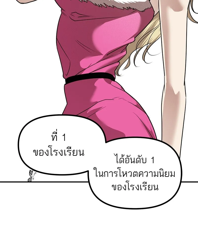 สี่สาวชาวกี ตอนที่ 34 ครอบครัวควีน รูปที่ 38